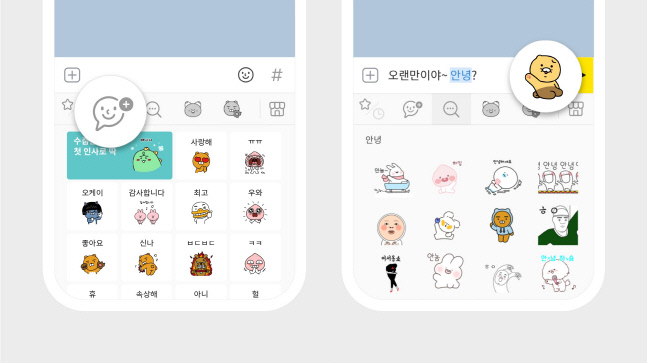 “이모티콘 구독형으로 무제한 쓴다”…카카오, ‘이모티콘 플러스’ 출시