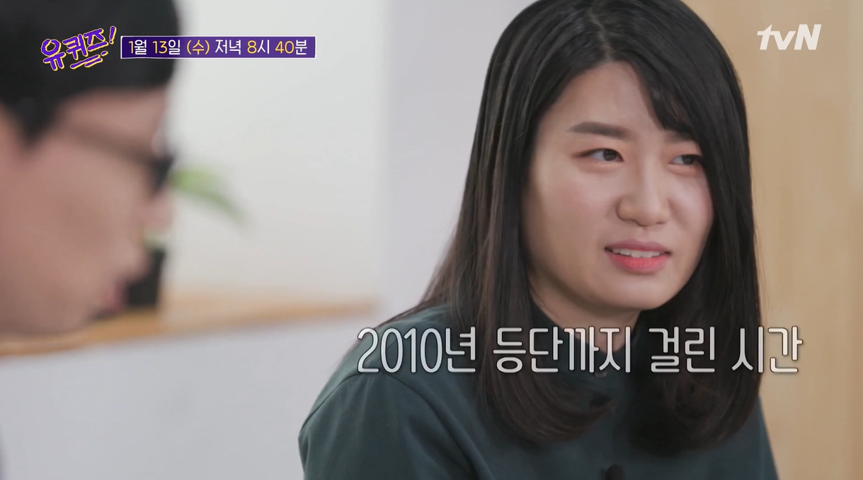 '보건교사' 정세랑 작가 "유재석 물까치, 조세호 상무솔새" 새덕후 입담에 빵 (유퀴즈)