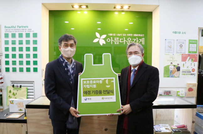 애경X아름다운가게, 기부행사 '아름다운 특별전' 진행