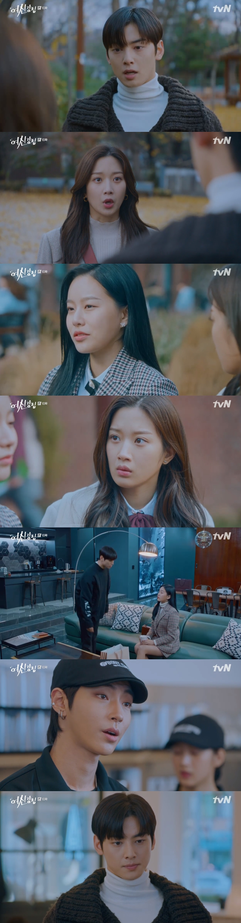 '여신강림' 차은우·문가영, 황인엽·박유나와 사각관계로 위기[SS리뷰]