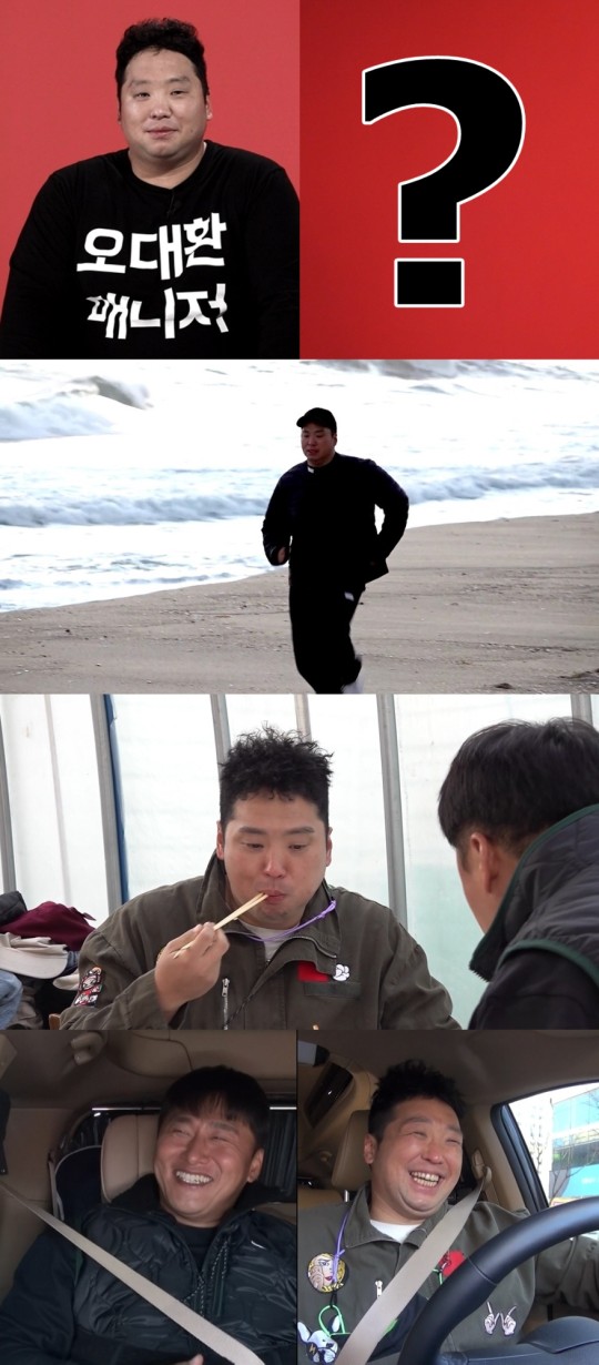 '전참시' 오대환 매니저, 30kg 감량 '역대급 비포&애프터'...비결은