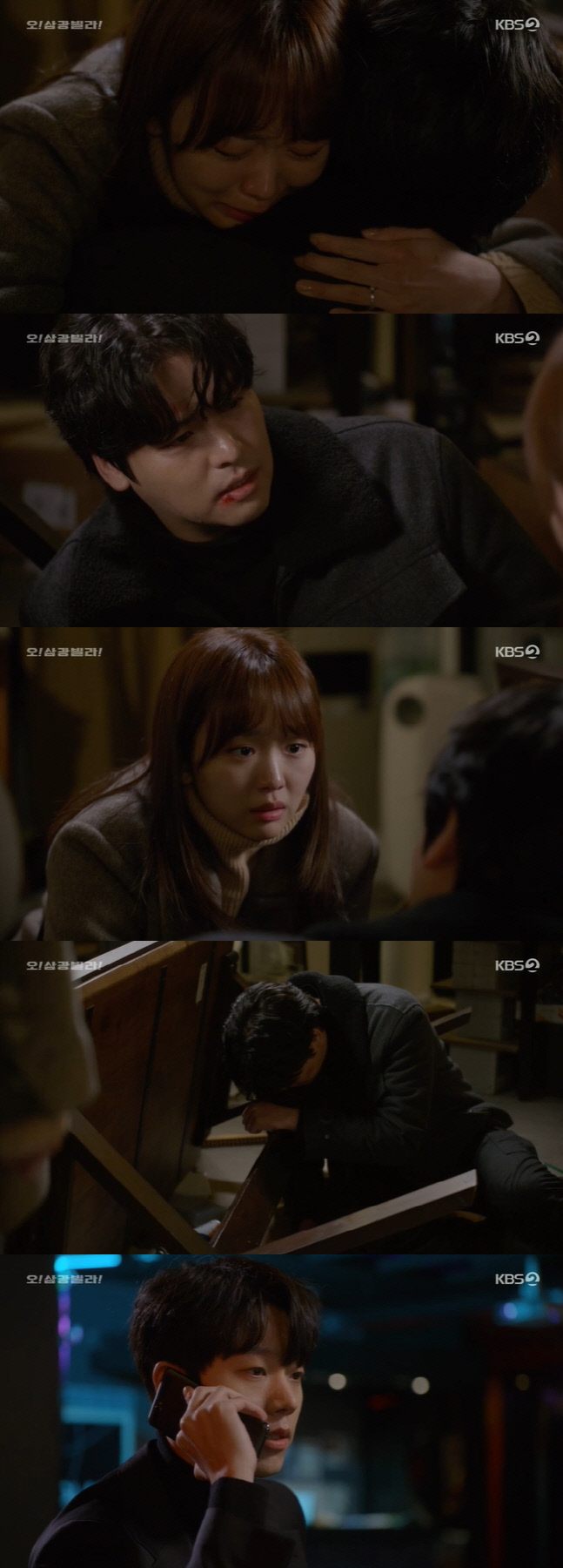 '오! 삼광빌라!' 이장우, 엄효섭 때문에 사업 위기…진기주, 눈물 사과(종합)