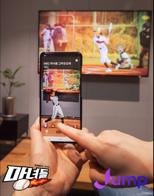 “치어리더 박기량이 AR로 눈앞에”…SKT, 안방극장 시청 패러다임 바꾼다