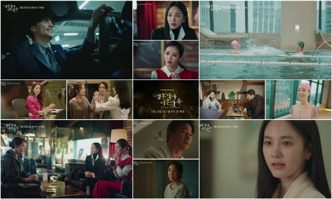 임성한 신작 '결혼작사 이혼작곡' 성훈→박주미, 부부 카오스극 탄생 예고