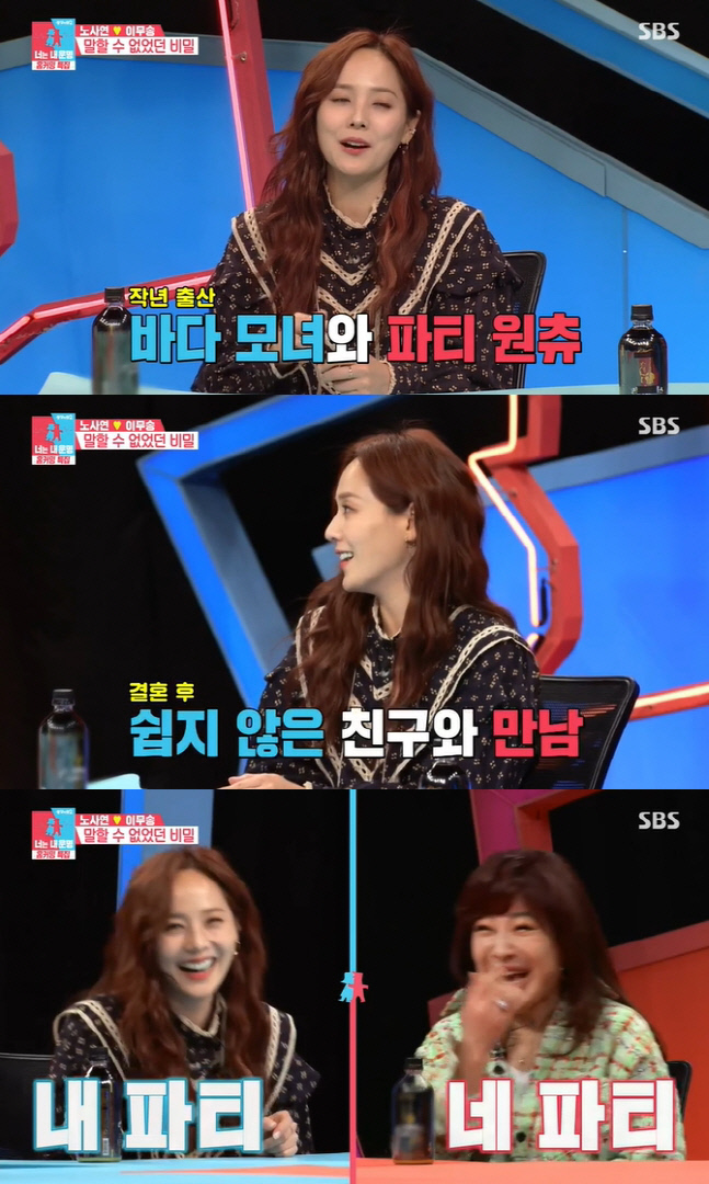 '동상이몽2' 유진 "결혼 후 친구들 만날 시간 부족, 일주일 놀고 싶어"