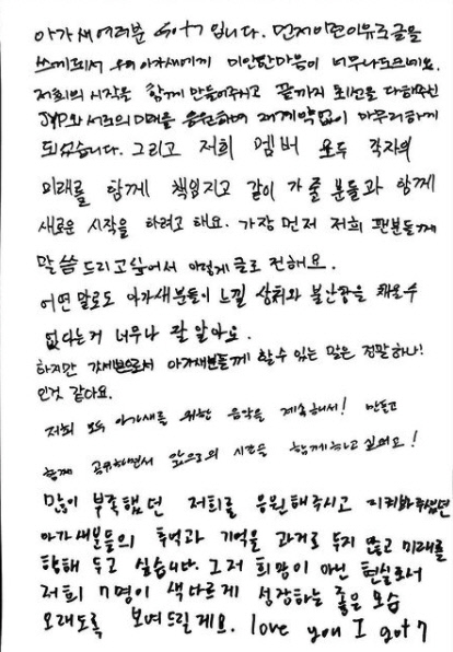 갓세븐 자필 편지