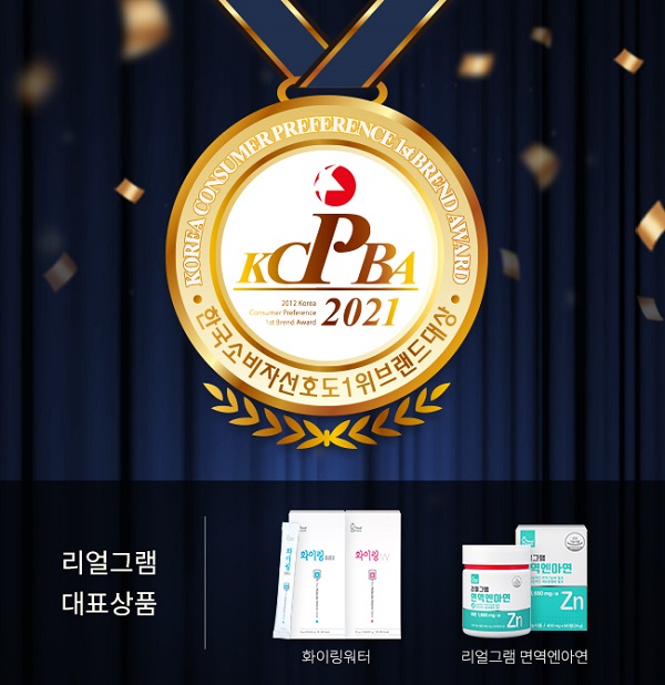 [스포츠서울 소비자선호도1위브랜드대상: 리얼그램]’ 건강을 전하는 브랜드 정량ㆍ정품 원칙으로 합리적인 가격의 건강기능식품 제공