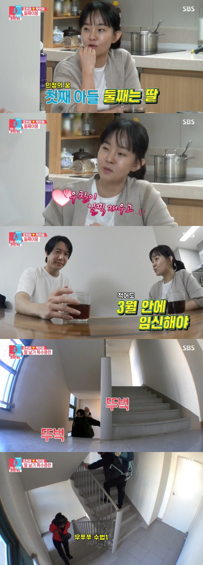 '동상이몽2' 조현재♥박민정, '청정부부'의 신년 계획 '둘째 만들기'[SS리뷰]