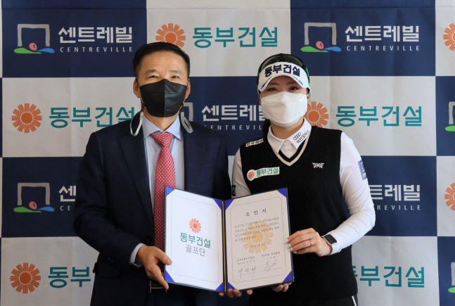 '핑크공주' 조아연 올해부터 동부건설 소속