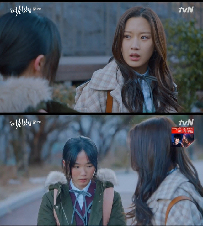 여신강림2
