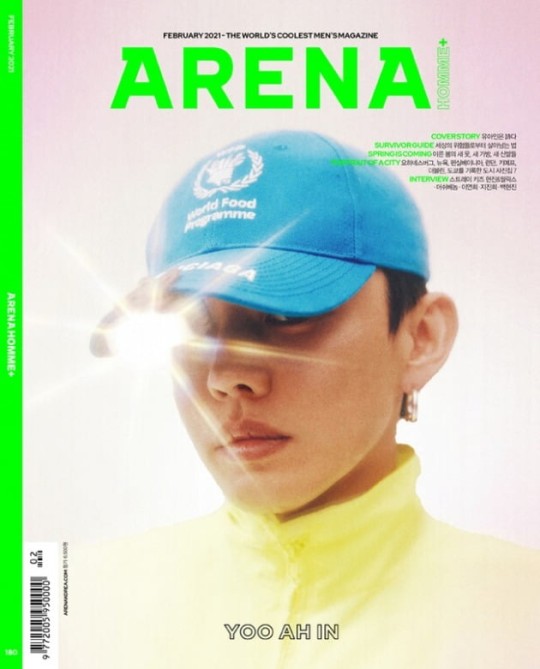 '개념배우' 유아인, 모델료 전액 기부...세계 기아문제 해결 촉구