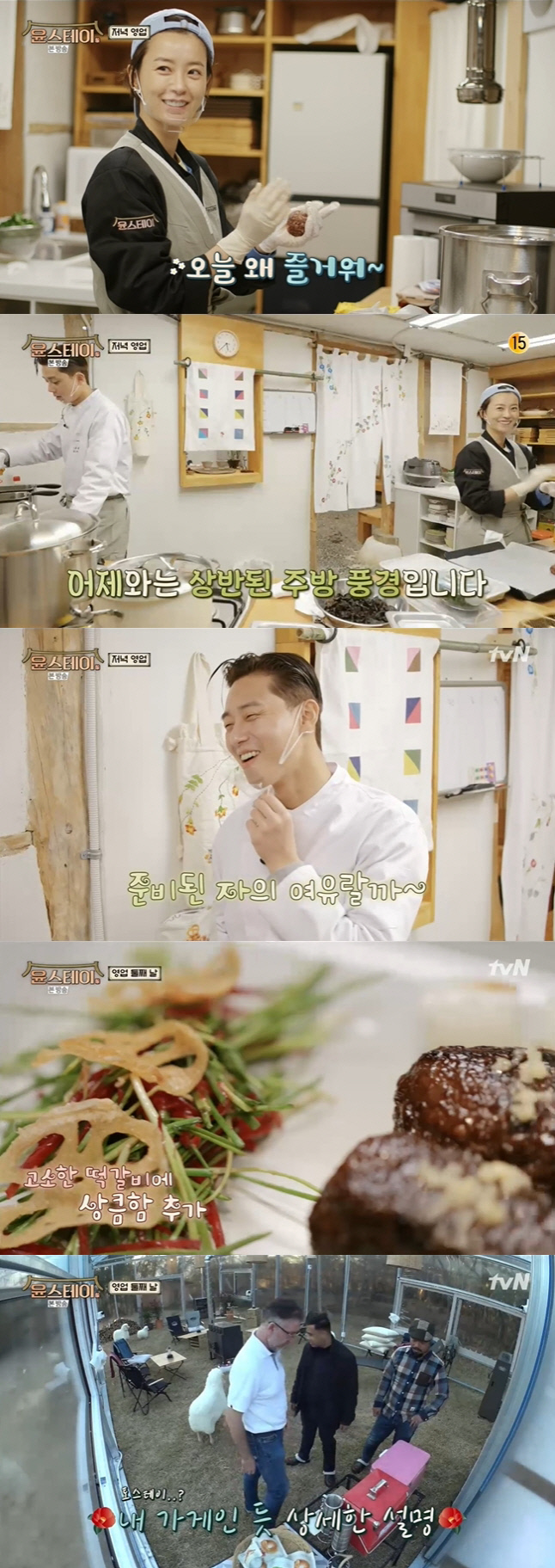 '윤스테이' 첫날과 달리 둘째 날 영업 한결 여유롭게 성공적 (종합)