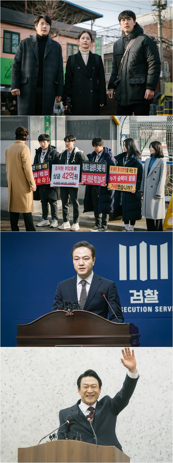 '날아라 개천용' 오늘(23일) 최종회, 권상우X정우성 회심의 한 방 날릴까