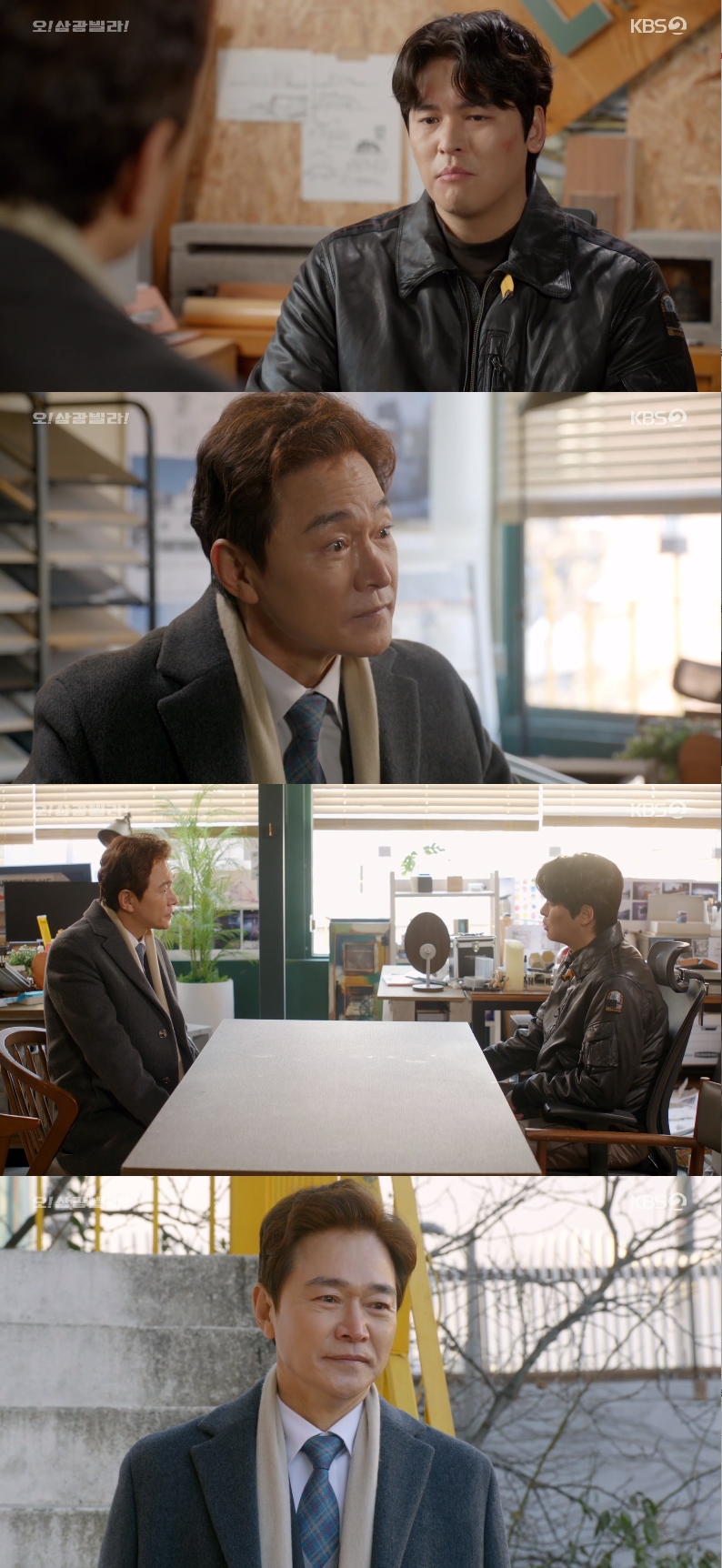 '오! 삼광빌라!' 이장우, 정보석 도움 거절 "절연 후 도움 없이 살아왔다"