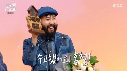 자유인 되기로 한 노홍철, '구해줘 홈즈' 하차