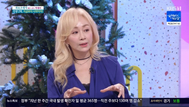 '아침마당' 박해미 "전 남편 음주 사고, 피하는 게 비겁하다 생각했다"