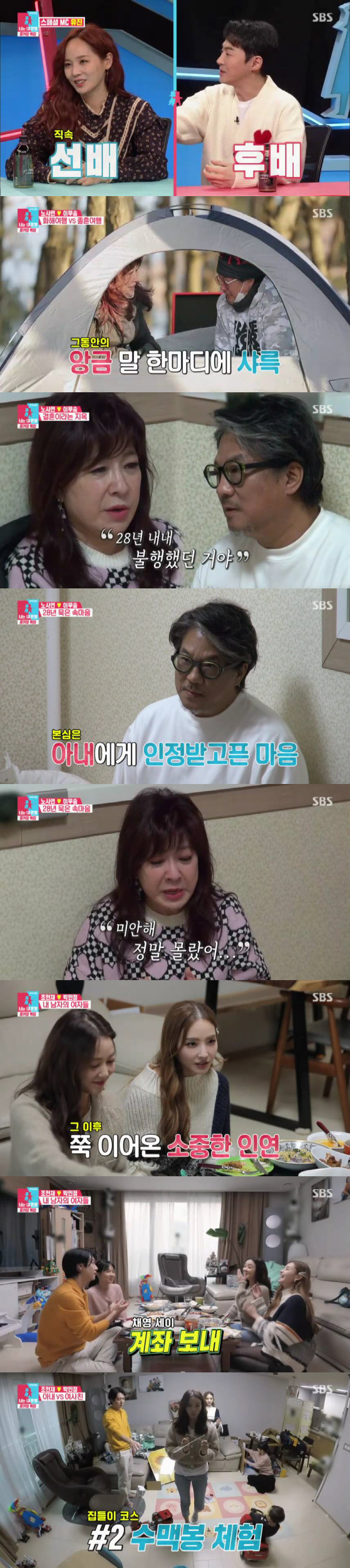 '동상이몽' 전진, 친모 재회 후 ♥류이서에 털어놓은 속마음…9.4% 최고의 1분