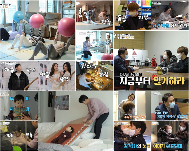 화보부터 주식·육아까지…'아내의 맛' 긍정 도전은 이어진다