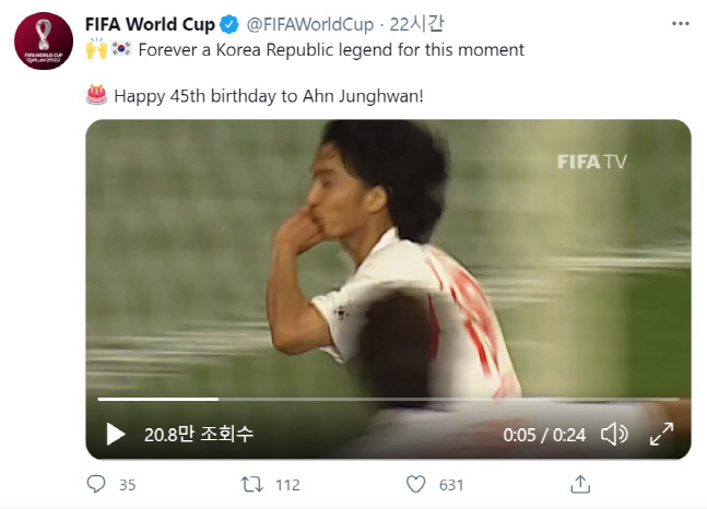 안정환 생일