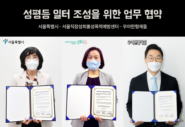 [사진자료] 우아한형제들_서울시_위드유센터_업무협약_0128