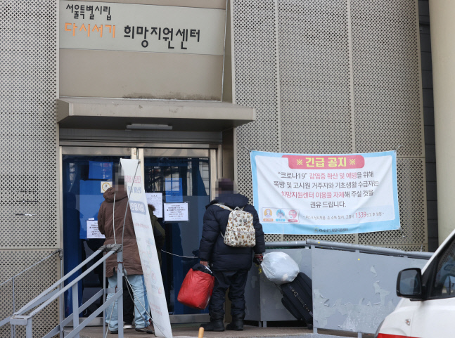 서울역 노숙인 확진자 3명 연락두절, 경찰, 추적 중