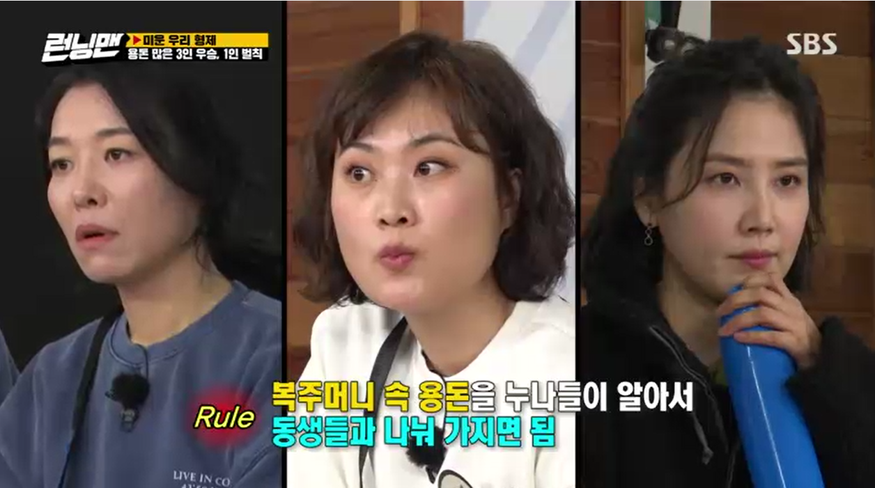 '런닝맨' 김혜수의 '타짜'에 무슨일이? 차청화, 김재화, 신동미 예능도 평정한 누나들 