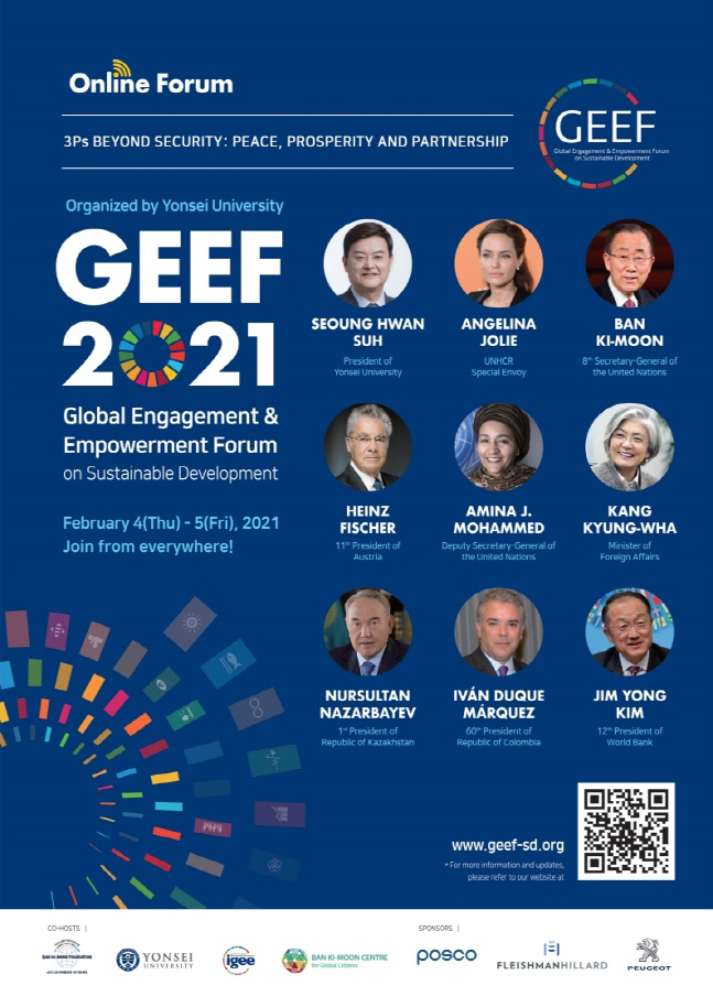 한불모터스 연세대 3년간 1억원 지원, GEEF 2021 공식 후원