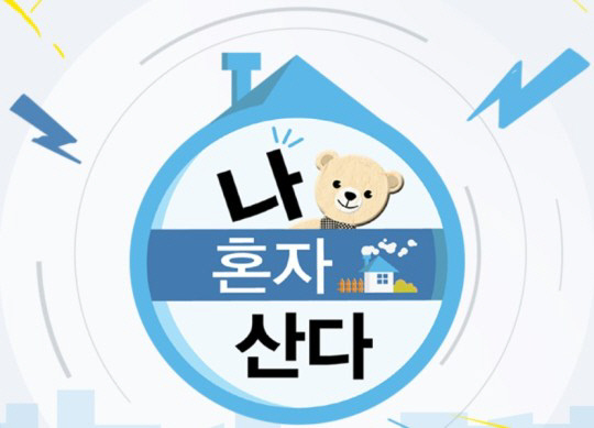 '나 혼자 산다' PD, 5년만 교체…"황지영→허항 PD"[공식]