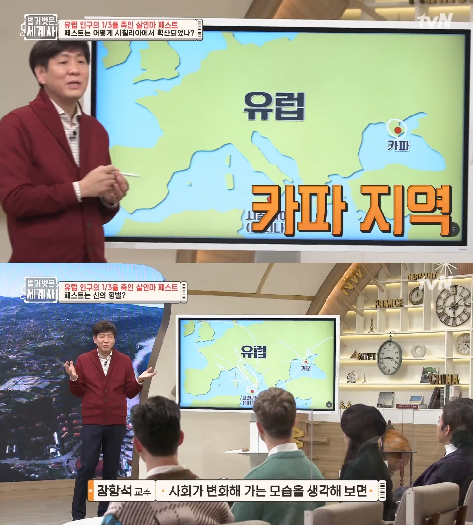 '벌거벗은 세계사', 또 왜곡 의혹 "엉터리...이럴거면 폐지해야"