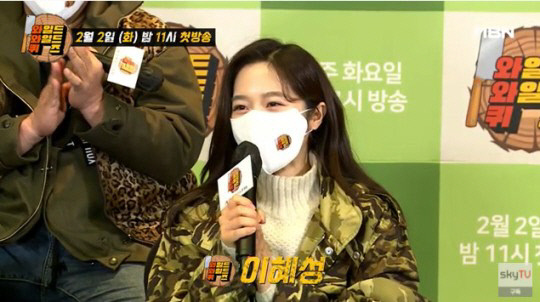 이혜성