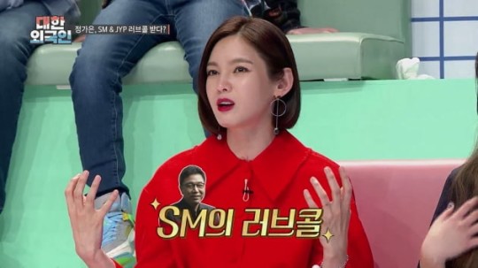 '대한외국인' 정가은 "JYP에 계약금 3억 불러...19년째 연락 없다"