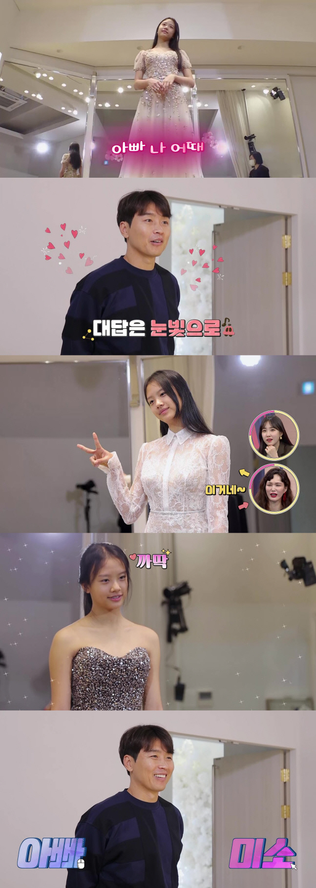 '맘 편한 카페' 이동국, 딸 재시 드레스 피팅에 잇몸 만개 "죽기 전 마지막 광경"