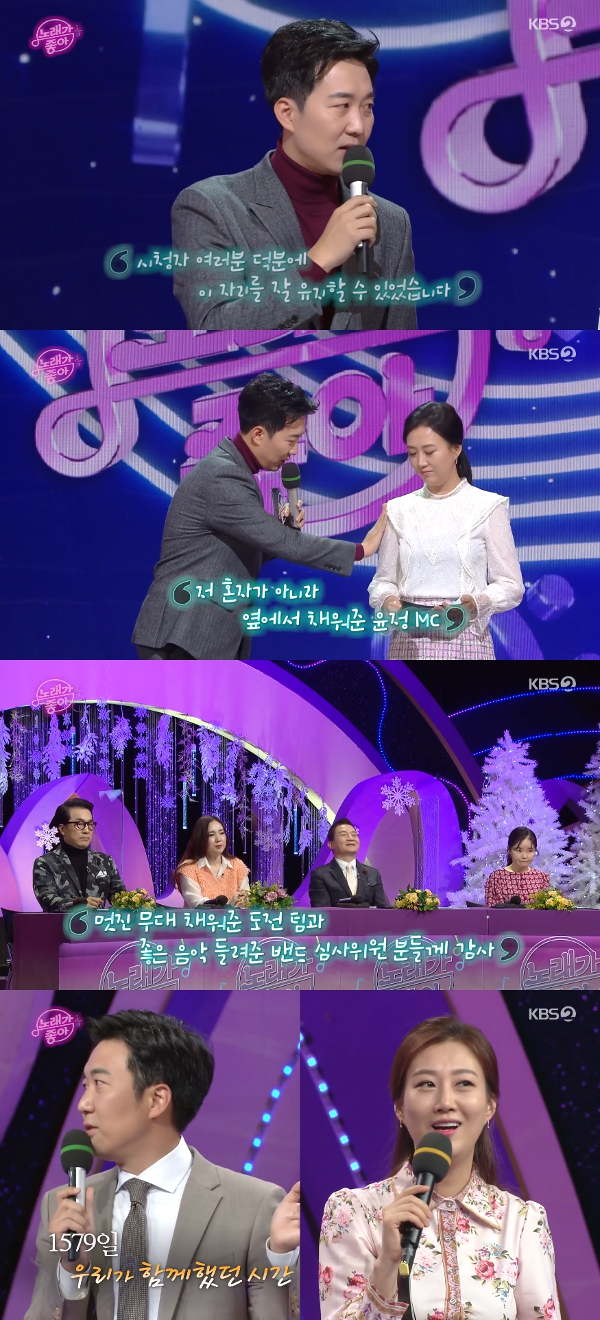 'KBS 퇴사' 도경완, 하차 전하며 울컥 "6년 빨리가...시청자들께 감사"('노래가 좋아')