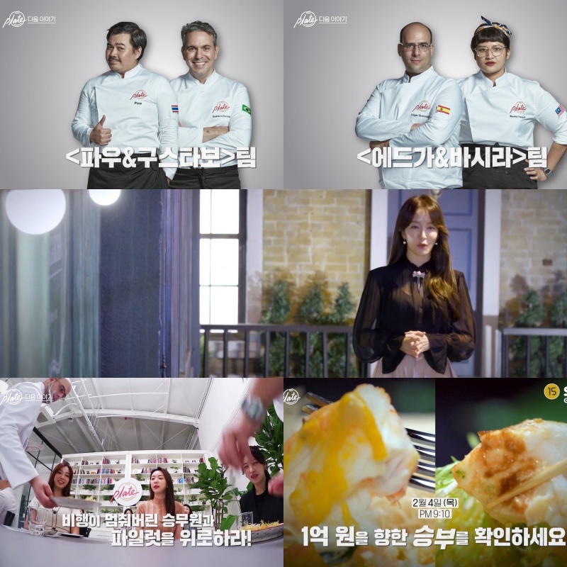 "코로나로 퇴사→다른 일 준비"...'헬플', 이번엔 승무원 위로하는 대결