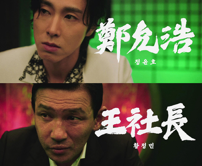 황정민->유아인, 뮤비에서 만나 더 반가운 얼굴[SS뮤직]