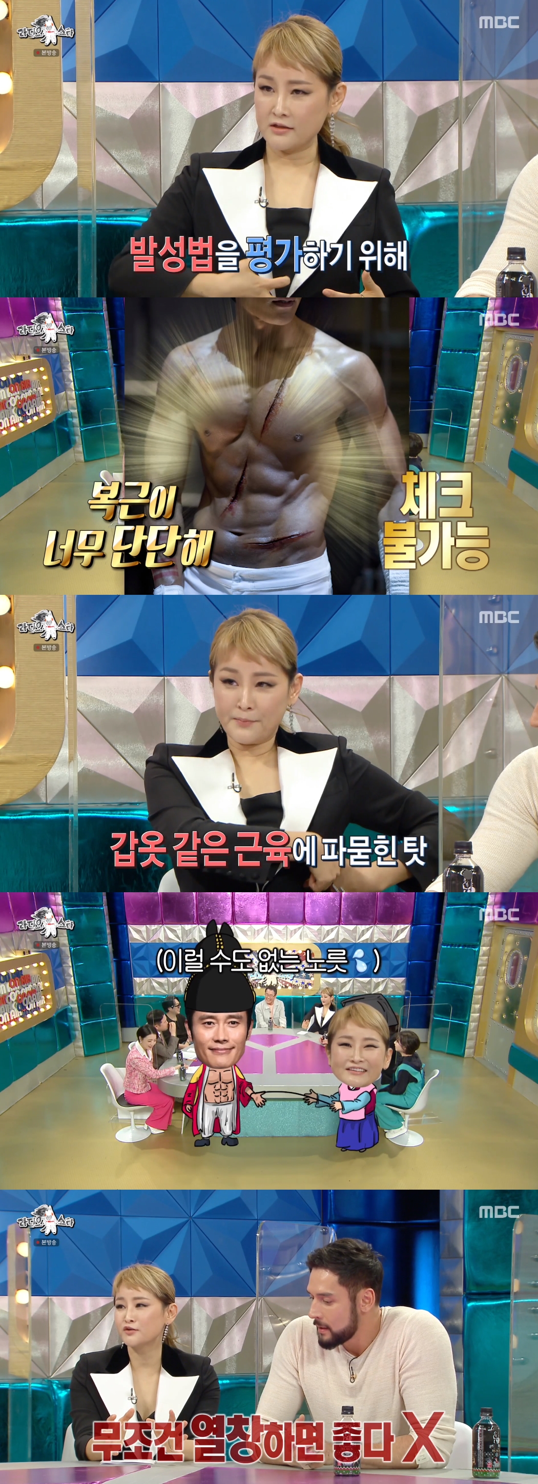 '라스' 박선주가 밝힌 이병헌 복근 만진 사연 "단단...갑옷 같았다"