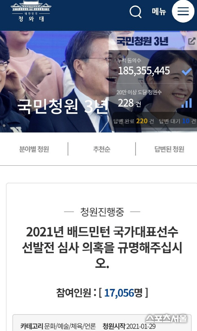 정경은 청와대 국민청원