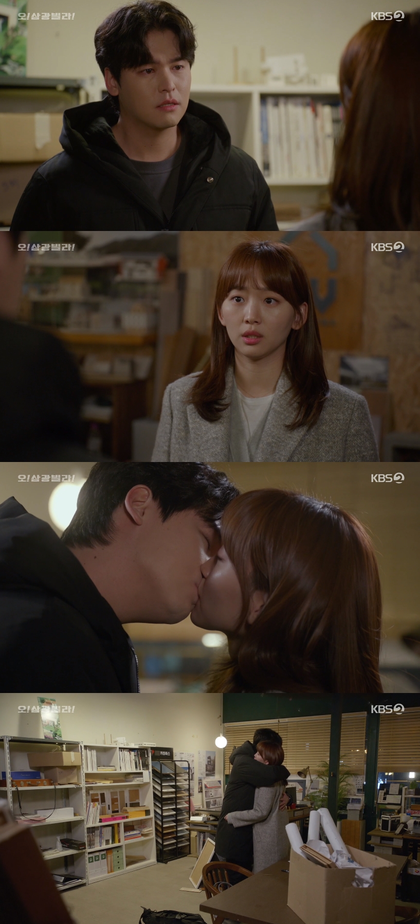 '오! 삼광빌라!' 이장우♥진기주, 애틋한 재회+입맞춤 "혼자두지 않을게"