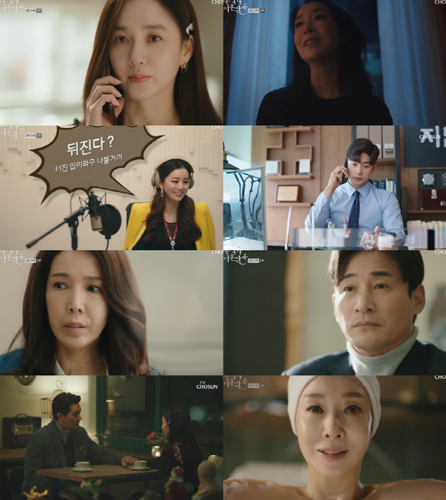 김보연 역대급 아수라 엔딩 충격..'결혼작사 이혼작곡' 최고 10.1%