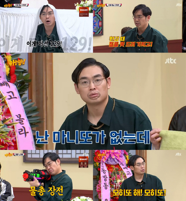 '아는 형님' 박영진, 제대로 터진 독설 개그…포복절도 디스전