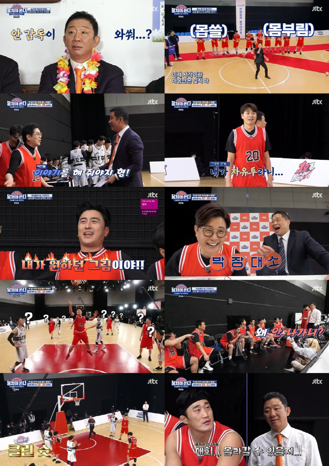 '뭉쳐야 쏜다', 요절복통 첫 평가전…시청률 7.7% 쾌조의 스타트