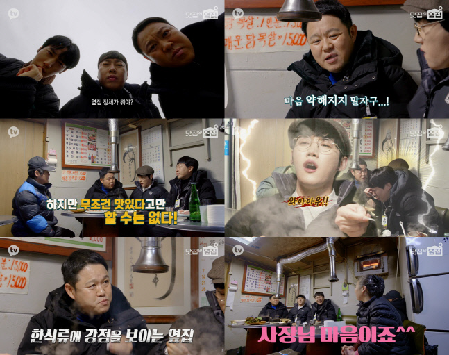 카카오M, 대박집 옆집 찾아가는 '맛집의 옆집' 첫 공개… 이틀만에 230만뷰 기록