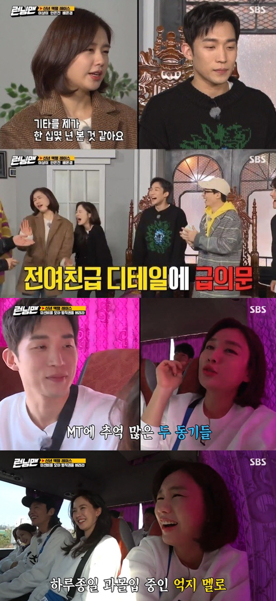 '런닝맨' 안은진, 유재석이 이상이 전 여친급이라고 말한 이유