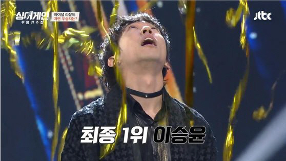 '싱어게인' 이승윤, 우승 소감 "미사여구 없이 감사하다"[전문]