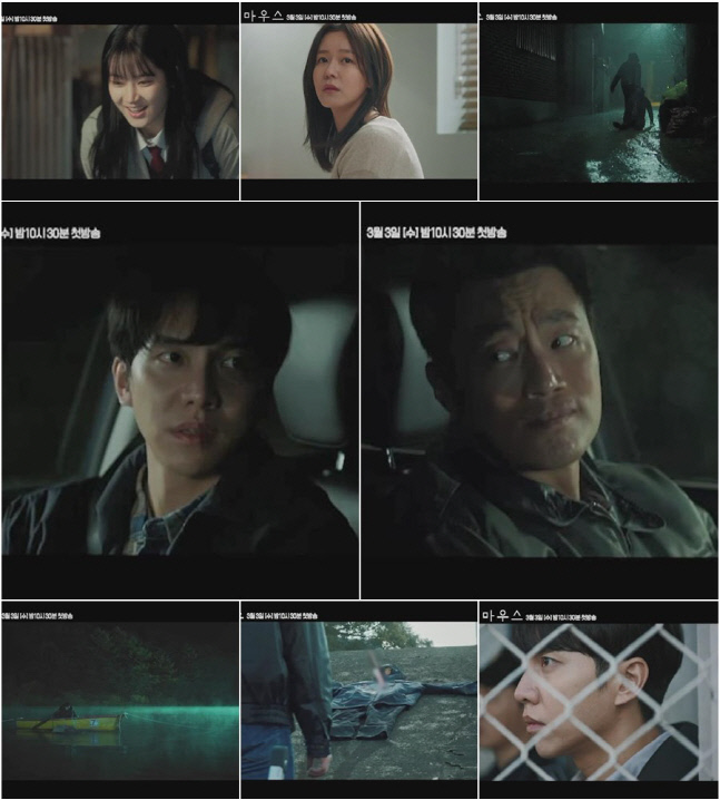 '마우스' 이승기X이희준, 차원 다른 오감만족 스릴러 예고