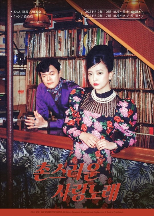 '컬투쇼' 박진영, 요요미에 "첨엔 가수인줄 몰라...너무 잘해"