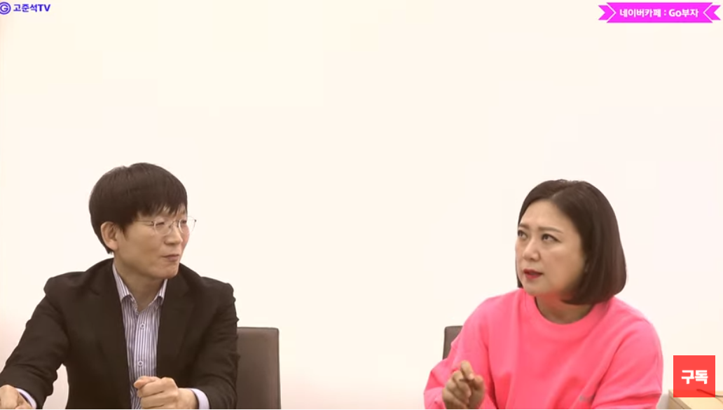 '의리녀' 김숙, 부동산전문가 '고준석TV'서 던진 비장의 질문은?