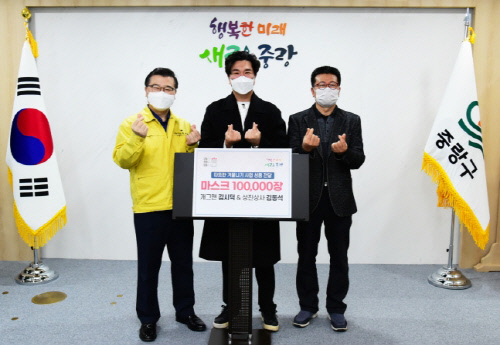 개그맨 김시덕X성진상사, 중랑구 마스크 10만장 기부 선행