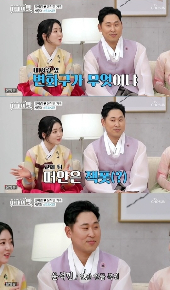 '아내의 맛' 김예령 딸 김수현 "윤석민 교제 뒤 복권 산 것처럼 대박"