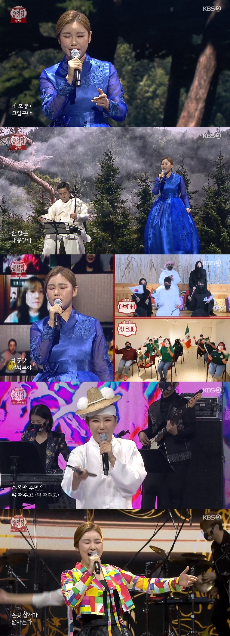 '조선팝어게인' 송가인, '한많은 대동강'→'새타령'까지...압도적 무대